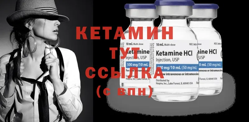 Кетамин VHQ  Верхняя Пышма 